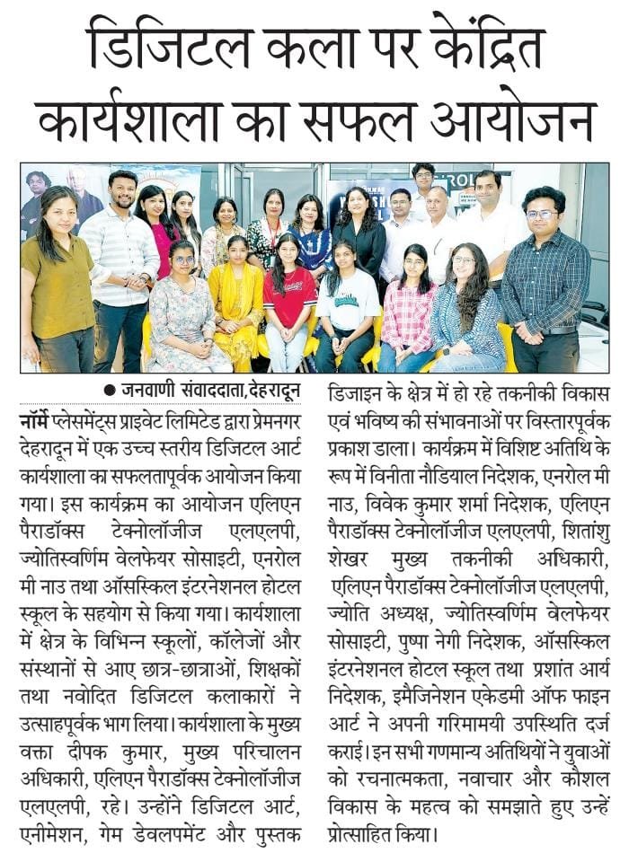 Dainik Janwani, Page-3, normae