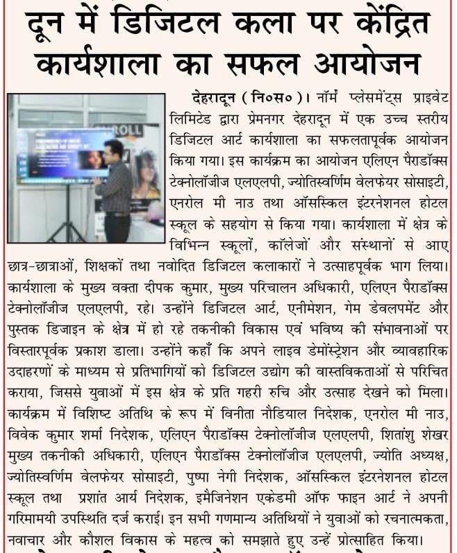 Devpath, Page-5, normae