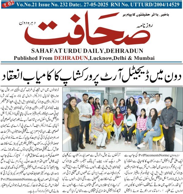 Sahafat Urdu, Page-8, normae