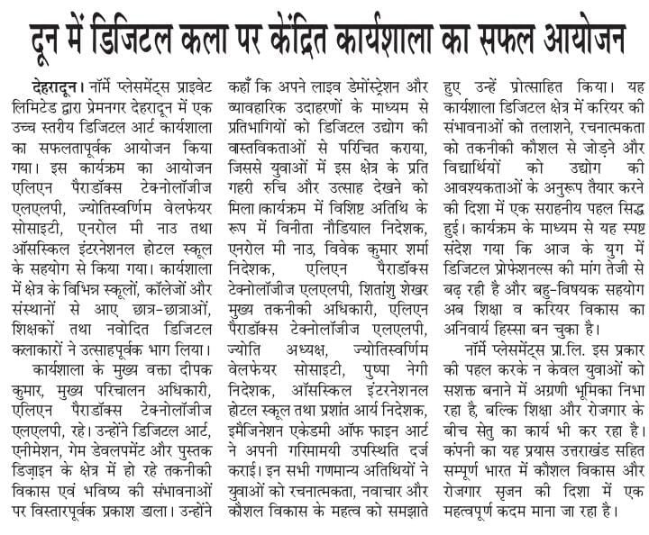 Uttar Ujala, Page-4, normae