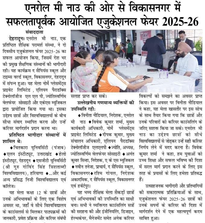Dainik news point, Page-2