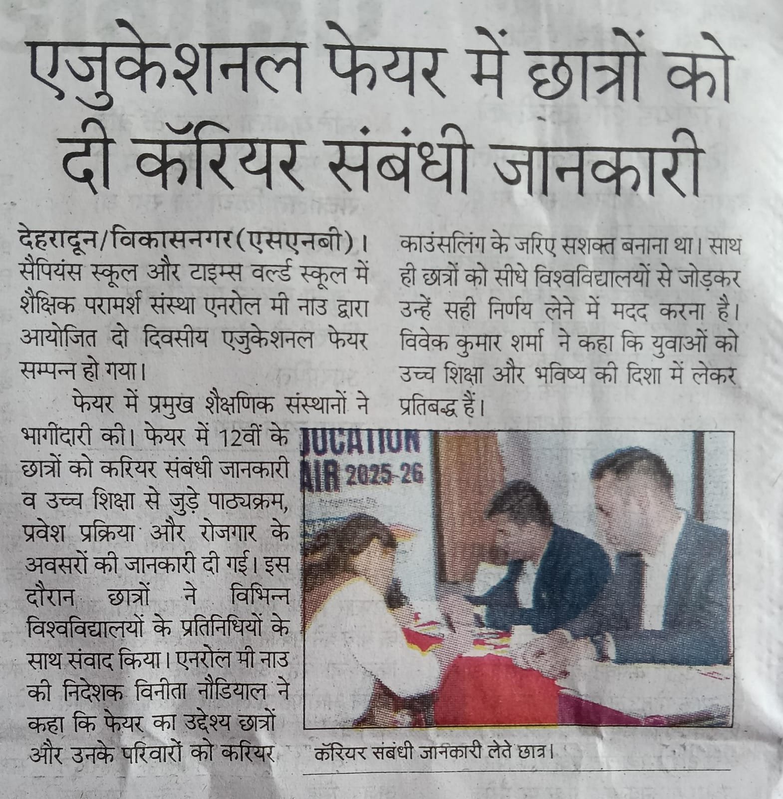 Rashtriya Sahara, Page-4