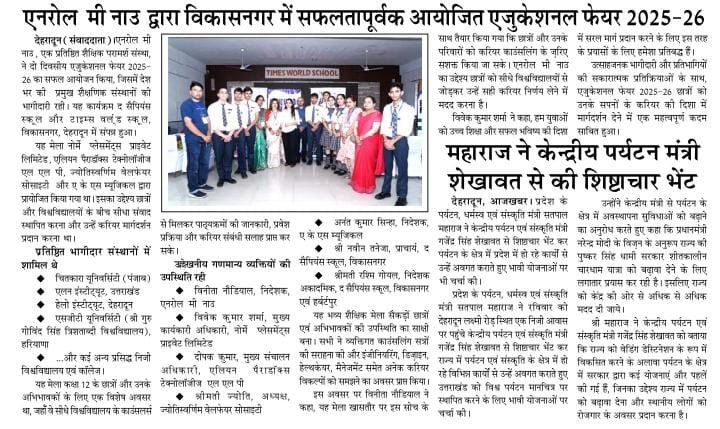 Shikhar Sandesh, Page-5